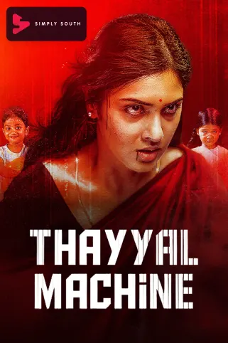 Thayyal Machine Movie