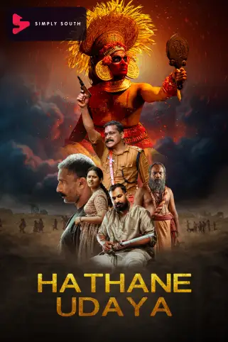 Hathena Udaya Movie