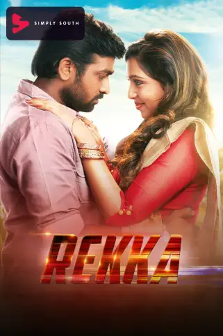 Rekka Movie