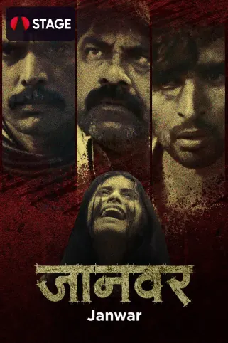 Janwar Movie