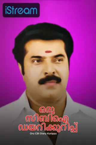 Oru CBI Diary Kurippu Movie
