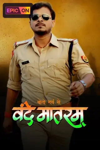 Bolo Garv Se Vande Mataram Movie