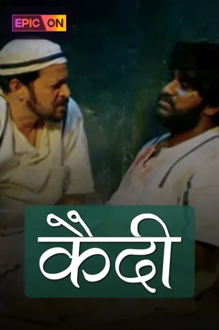 Qaidi Movie