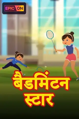 Badminton Star Movie