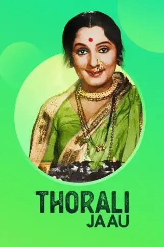 Thorali Jaau Movie