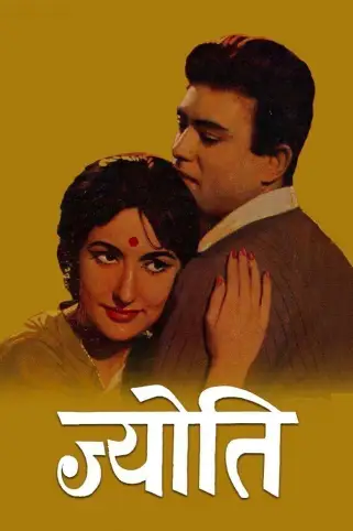 Jyoti Movie