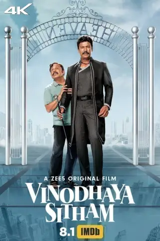 Vinodhaya Sitham Movie