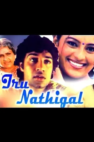 Iru Nathigal Movie