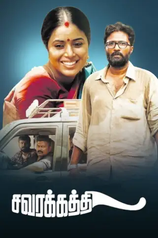 Savarakathi Movie