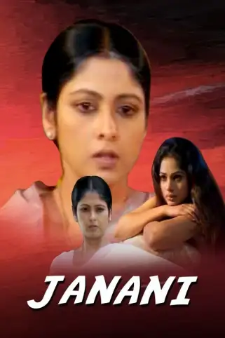 Janani Movie