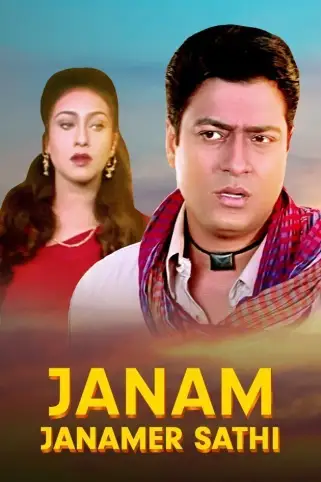 Janam Janamer Saathi Movie
