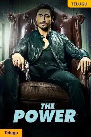 The Power Movie
