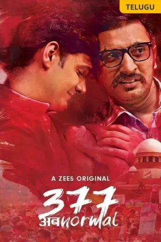377 ?? Normal Movie