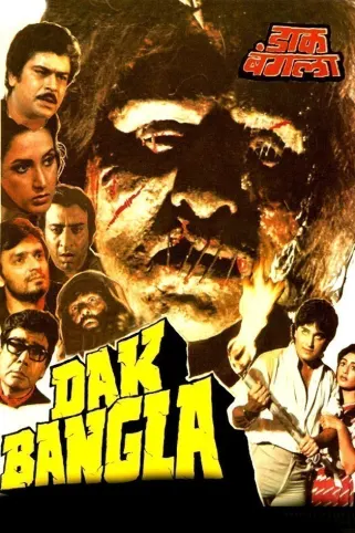 Dak Bangla Movie