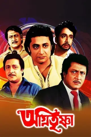 Agni Trishna Movie