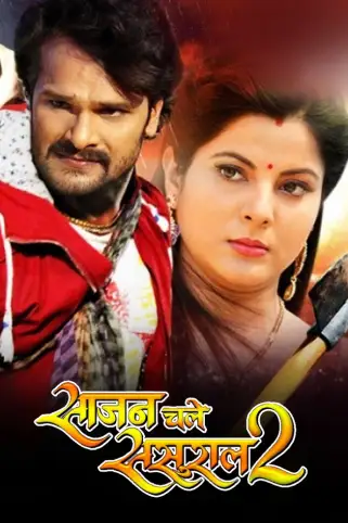 Sajan Chale Sasural 2 Movie