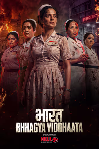 Bharat Bhhagya Viddhaata