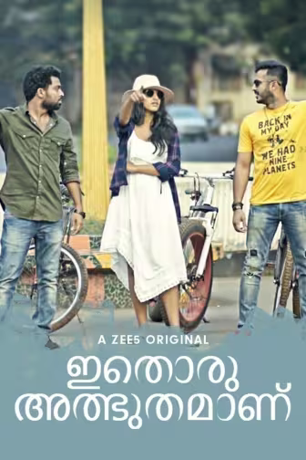 Ithoru Athbuthamanu