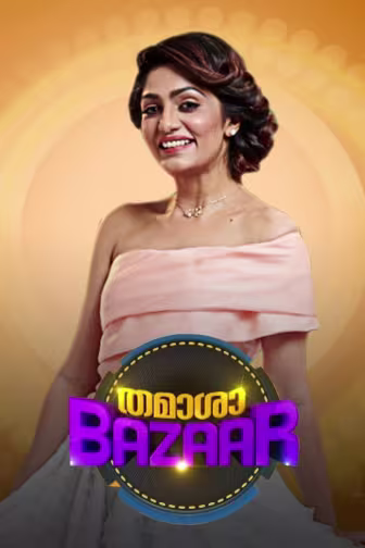 Thamasha Bazaar