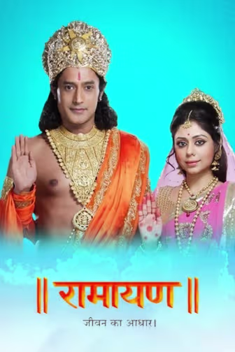 Ramayan - Jeevan ka Aadhar