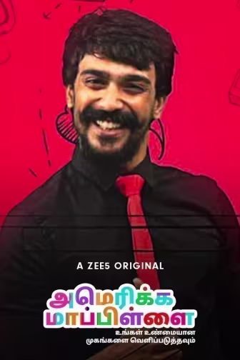 America Mappillai