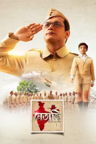 Netaji
