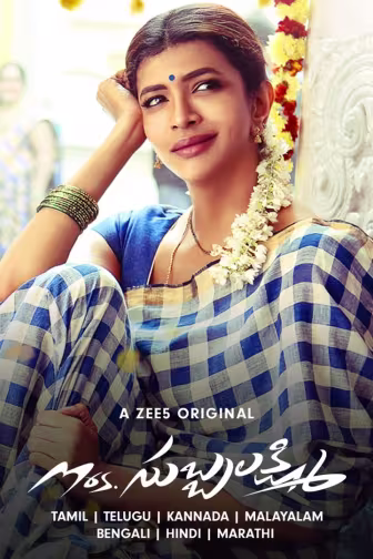Mrs. Subbalakshmi