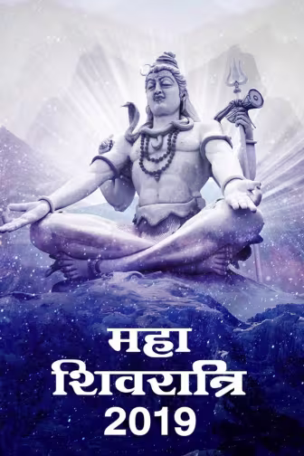 Mahashivratri 2019