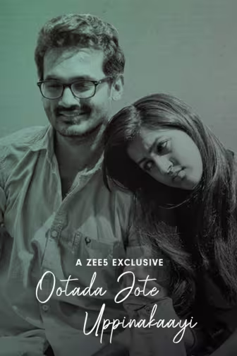 Ootada Jote Uppinakaayi