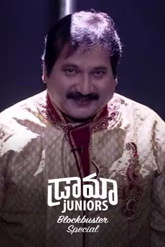 Drama Juniors Blockbuster Special