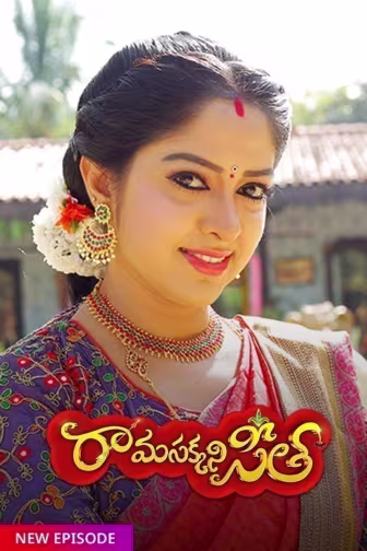 Rama Sakkani Seetha