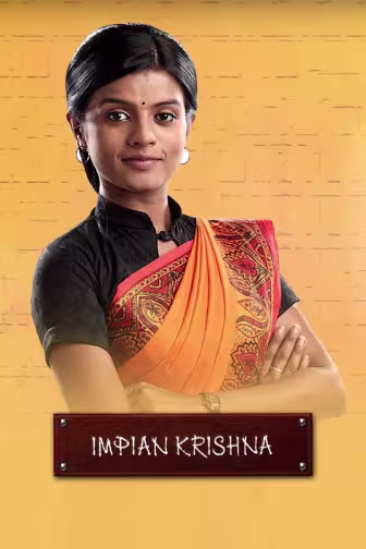Impian Krishna