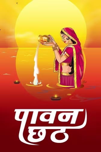Pawan Chhath