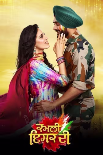 Kamli Ishq Di