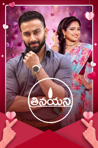 Trinayani