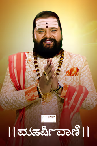 Maharishi Vaani