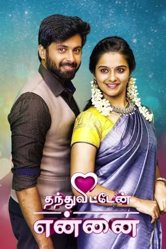 Thanthu Vitten Ennai
