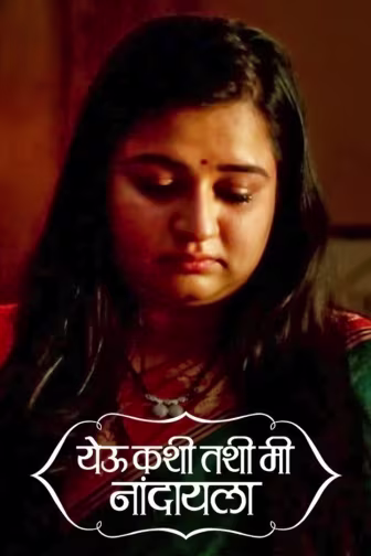 Yeu Kashi Tashi Me Nandayla