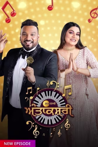 Antakshari