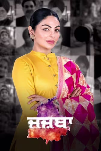 Jazba