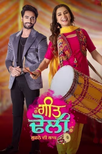 Geet Dholi