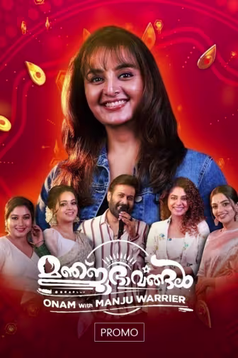Manjubhavangal - Event