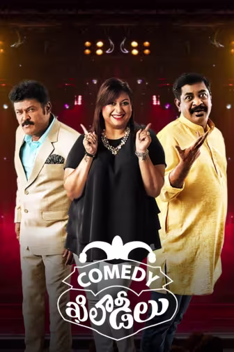 Comedy Khiladeelu