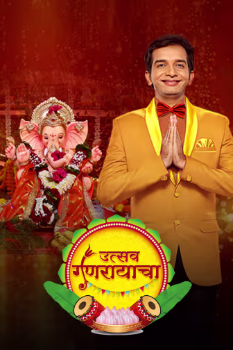 Utsav Ganarayach 2026