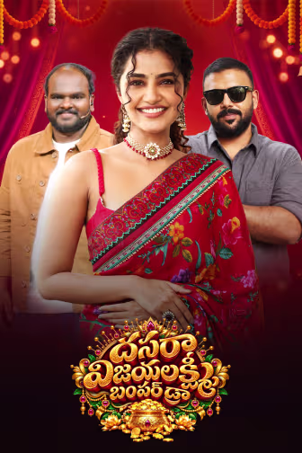 Dussehra Vijayalakshmi Bumper Draw