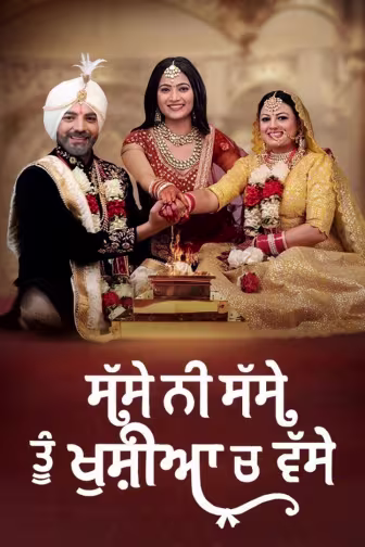 Sasse Ni Sasse Tu Khushiyan Ch Vasse