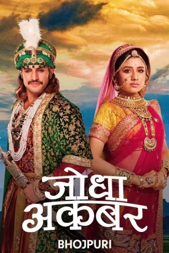 Jodha Akbar - Bhojpuri