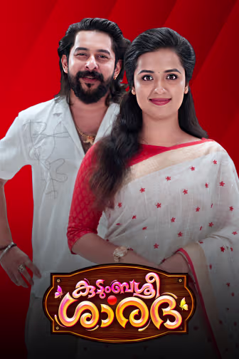 Kudumbashree Sharada