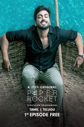 Paper Rocket