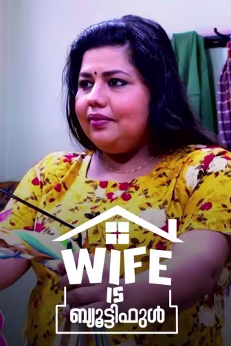Wife Is Beautiful